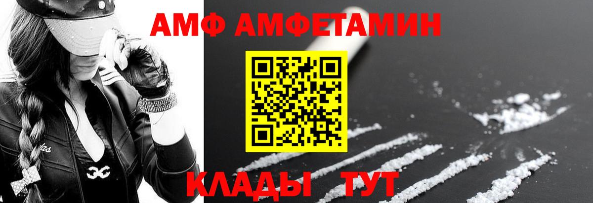 АМФ Premium  Вход с VPN  OMG   Назрань 