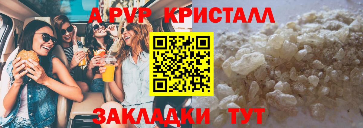 Альфа ПВП СК  Вход с VPN  Назрань  APVP СК  Альфа ПВП мука 
