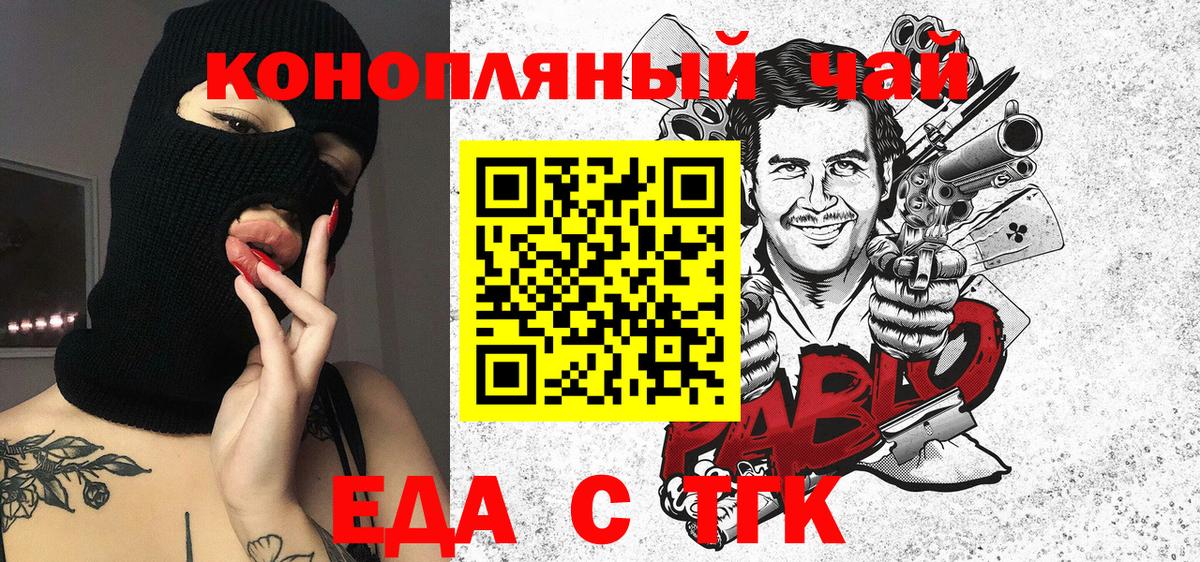 Назрань  Cannafood конопля  Вход с VPN 