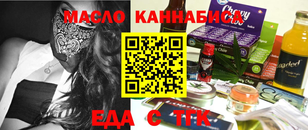 Печенье с ТГК марихуана Назрань