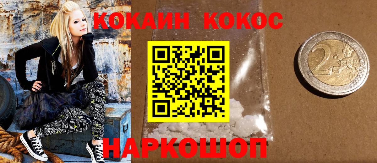 Назрань  КОКАИН  Вход с VPN  Cocaine Перу 