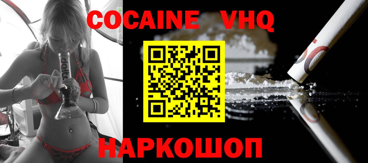КОКАИН Columbia Назрань