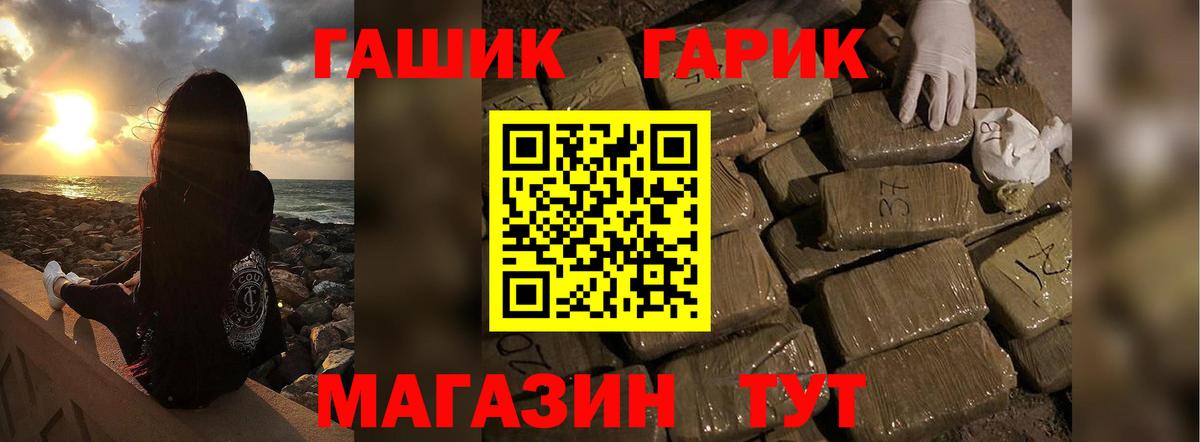ГАШИШ Premium Назрань