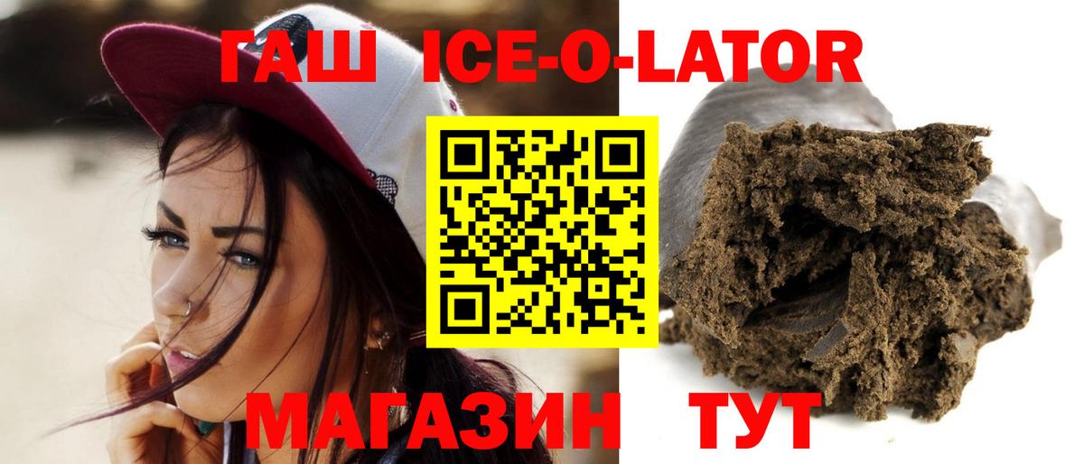 ГАШИШ Изолятор  ГАШ AMNESIA HAZE  Вход с VPN  Назрань 