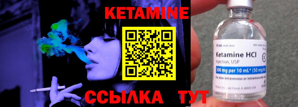 Кетамин VHQ  Вход с VPN  Назрань  даркнет состав  КЕТАМИН ketamine 