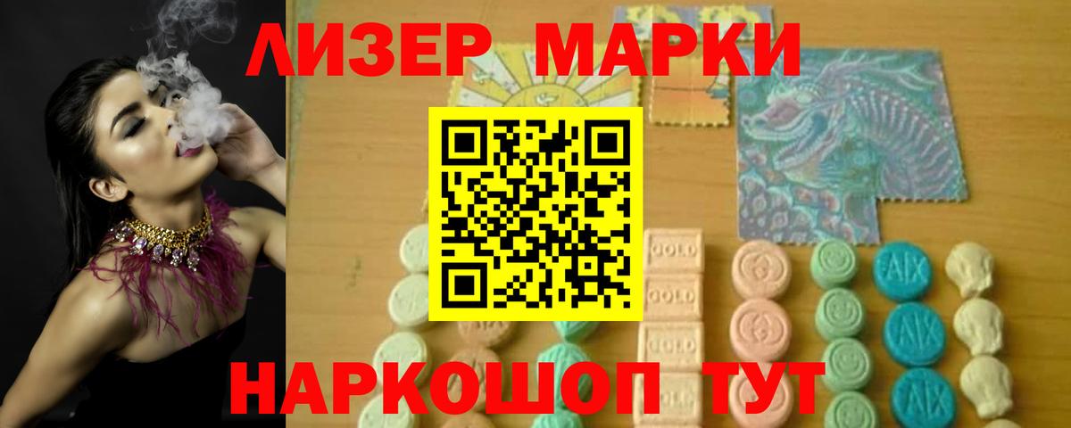 ЛСД экстази кислота Назрань