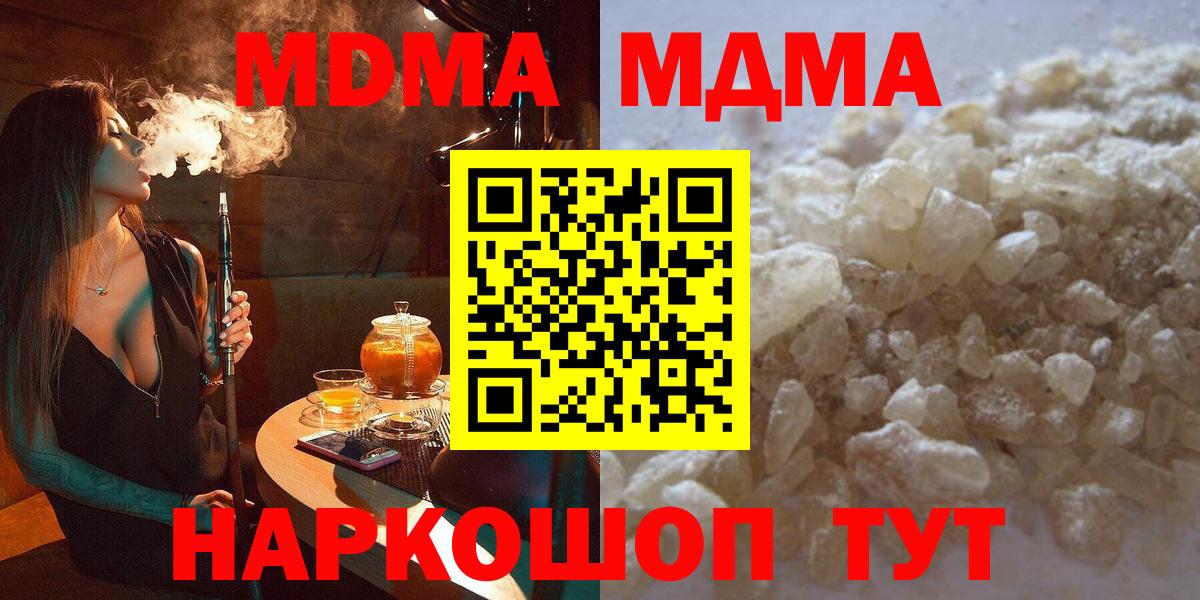 МДМА Molly  МДМА кристаллы  Назрань  Вход с VPN 