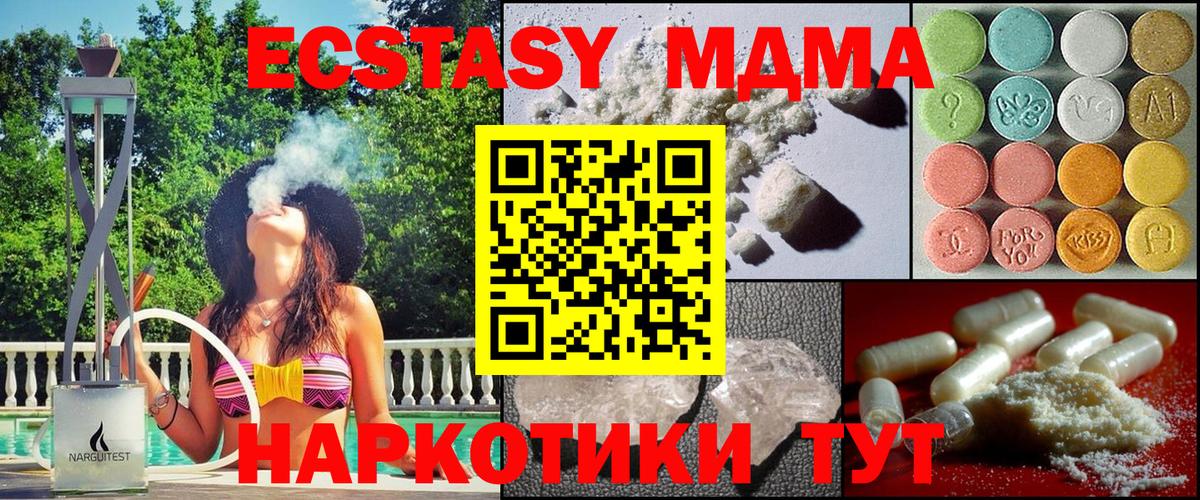 МДМА crystal Назрань