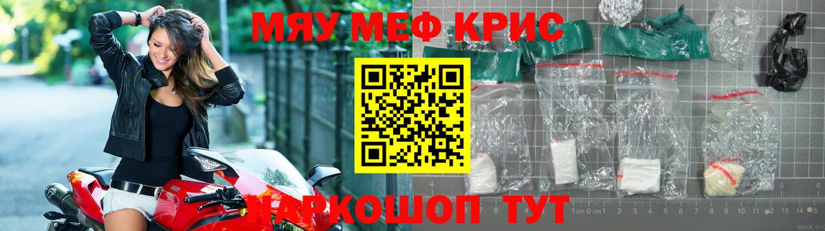 Меф mephedrone  Вход с VPN  мега ссылки  МЯУ-МЯУ  Мефедрон мука  Назрань 