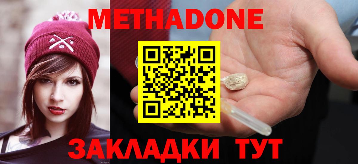 Назрань  МЕТАДОН VHQ  Вход с VPN  мега онион  Метадон methadone 