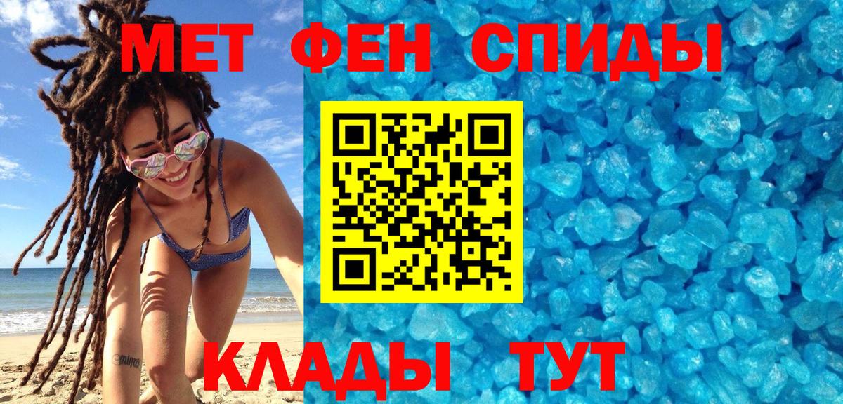 Первитин винт Назрань