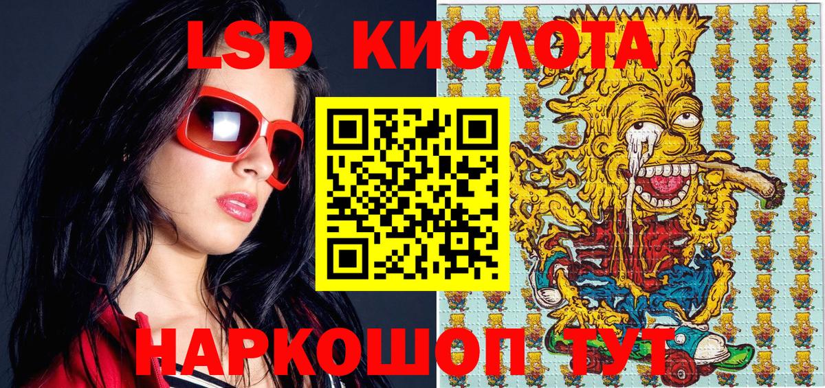 Наркотические марки 1,5мг Назрань