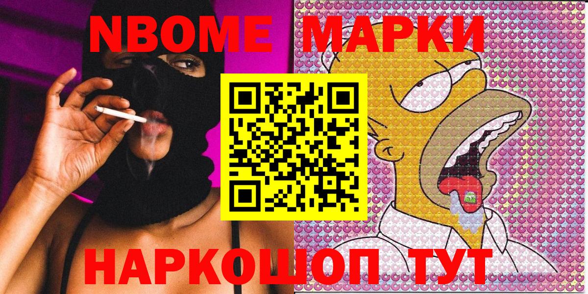 Назрань  Наркотические марки 1,5мг  Марки N-bome  Вход с VPN  Наркотические марки 1,5мг 
